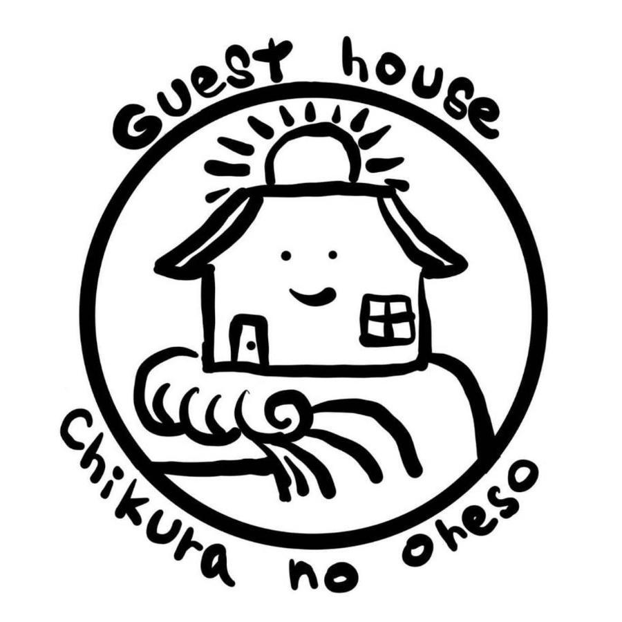 ゲストハウス千倉のおへそ Chikura Exterior photo